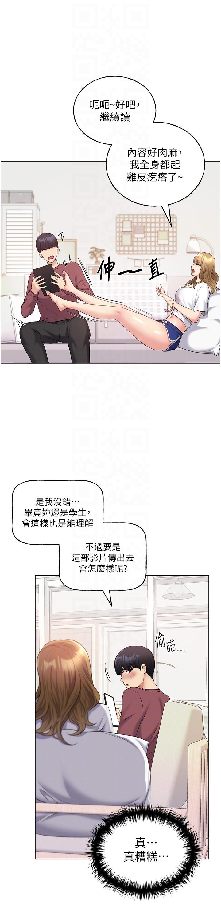 韩国污漫画 野蠻插畫傢 第10话-用心服侍肉棒的小嘴 22