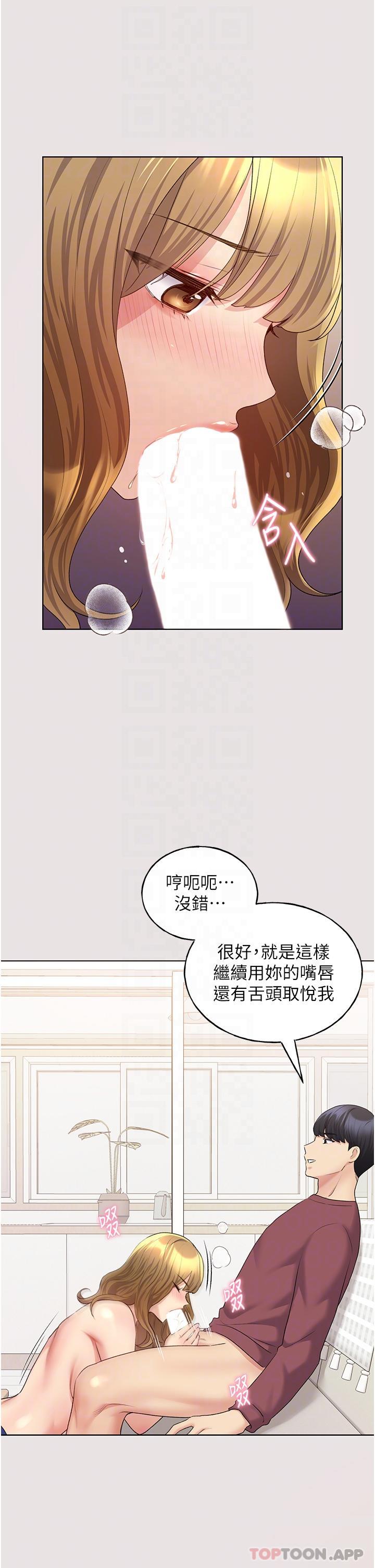 韩国污漫画 野蠻插畫傢 第11话-全部给我吞下去 17