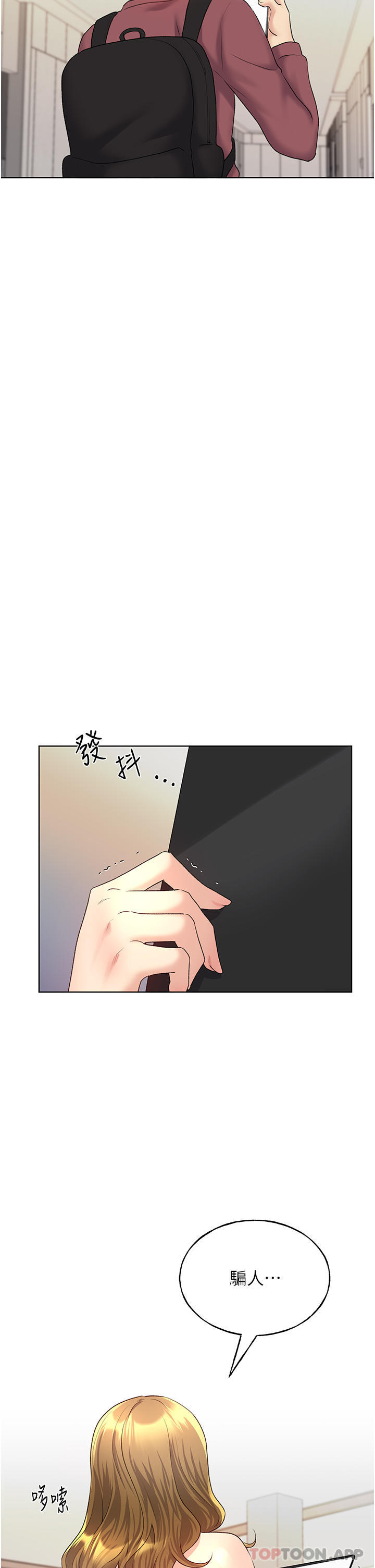 韩国污漫画 野蠻插畫傢 第11话-全部给我吞下去 44