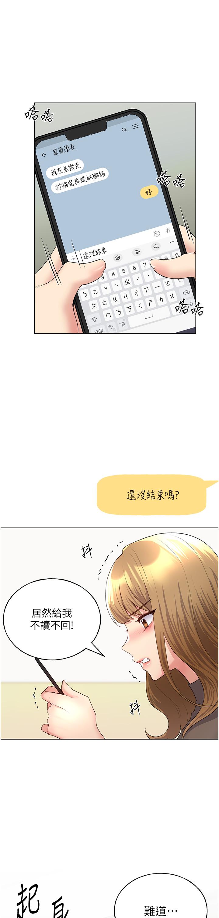 韩国污漫画 野蠻插畫傢 第12话-众所周知的性感尤物 46