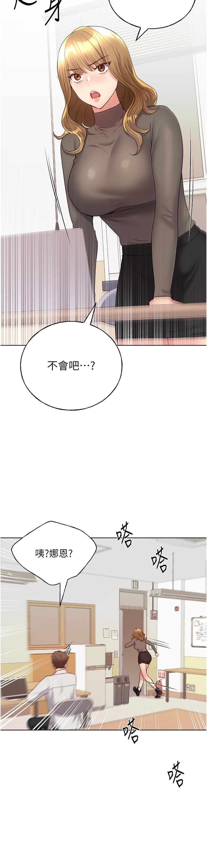 韩国污漫画 野蠻插畫傢 第12话-众所周知的性感尤物 47