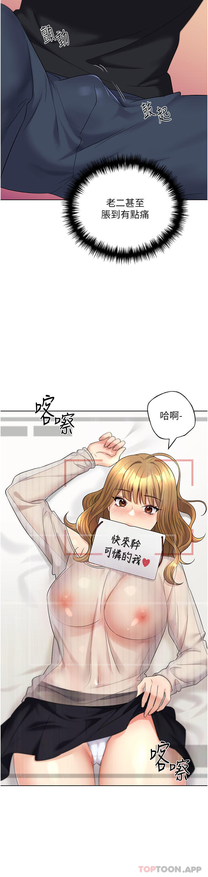 野蛮插画家  第14话-你专业的泄欲小穴 漫画图片25.jpg