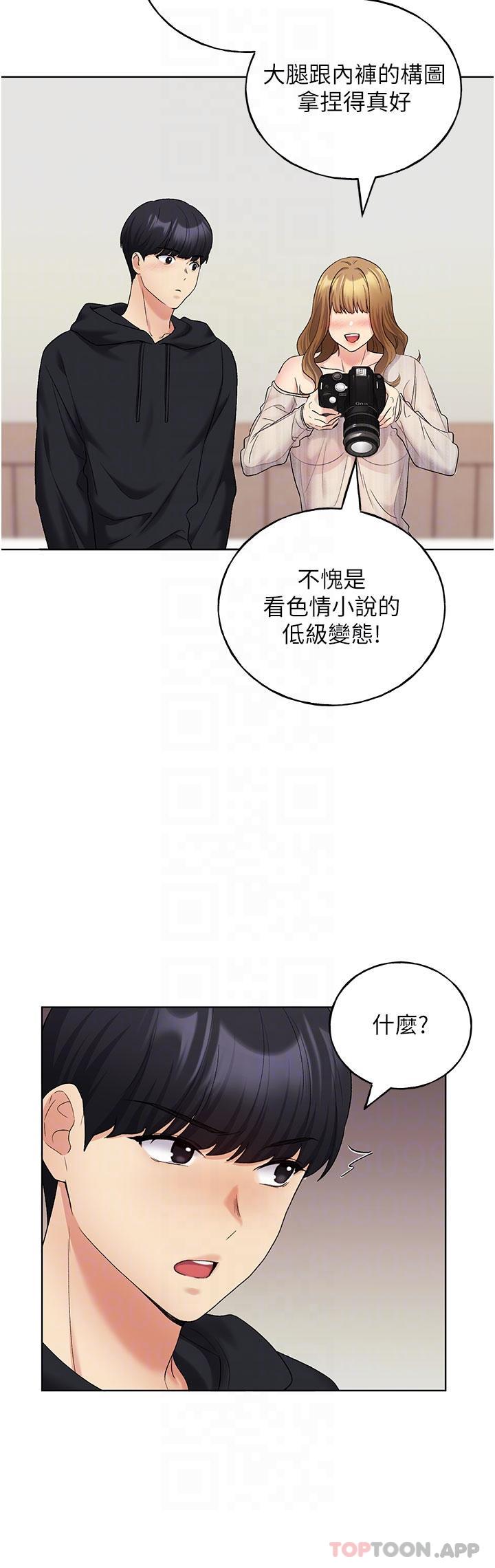 韩国污漫画 野蠻插畫傢 第14话-你专业的泄欲小穴 31