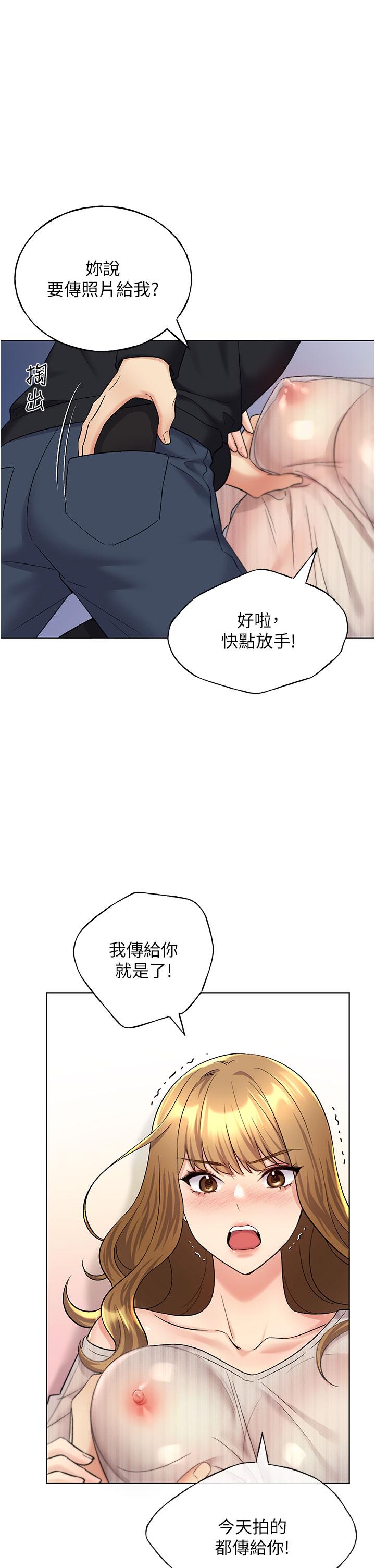 韩国污漫画 野蠻插畫傢 第15话-看我怎么教训你 1