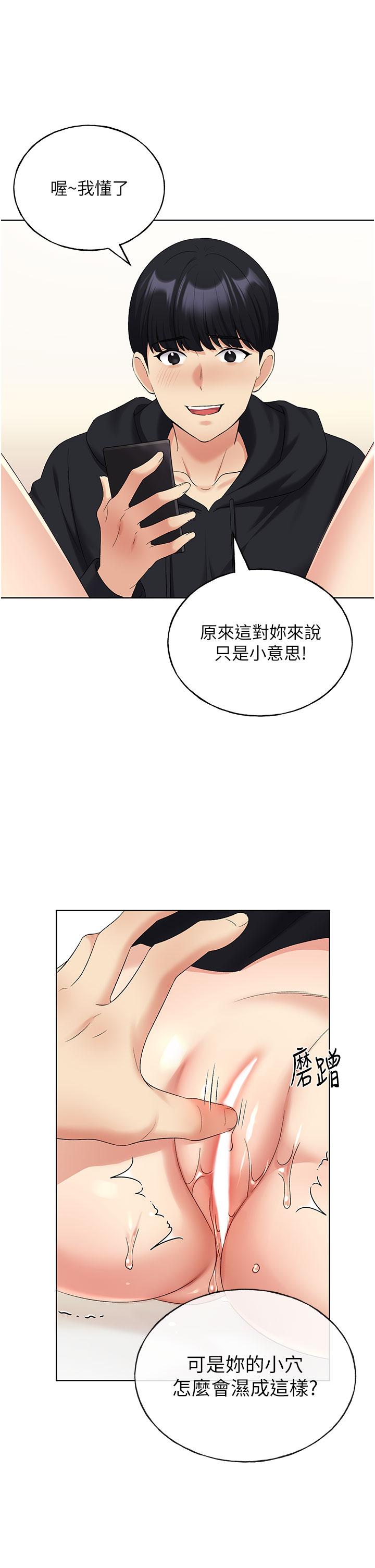 韩国污漫画 野蠻插畫傢 第15话-看我怎么教训你 15