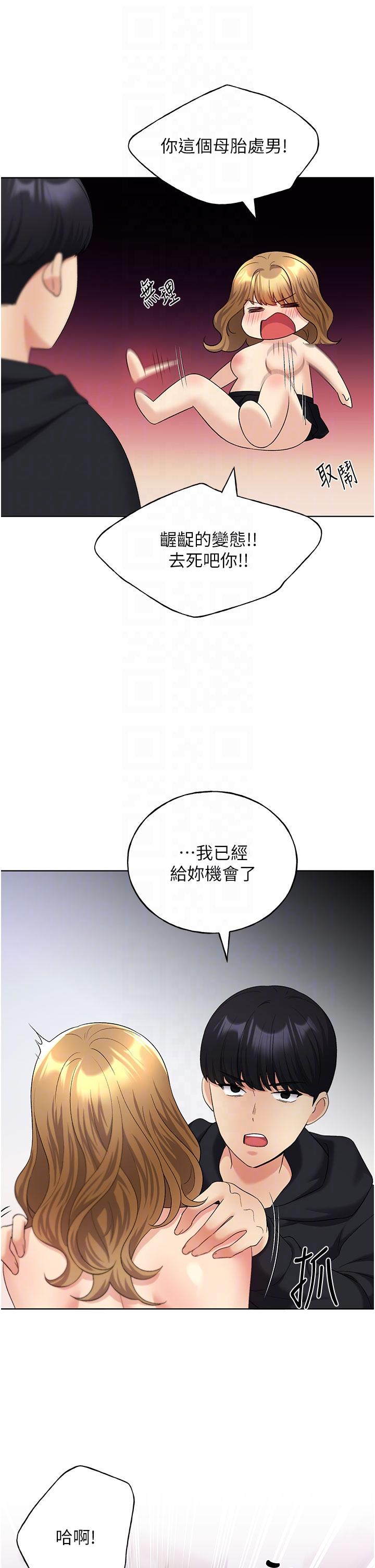 韩国污漫画 野蠻插畫傢 第15话-看我怎么教训你 22