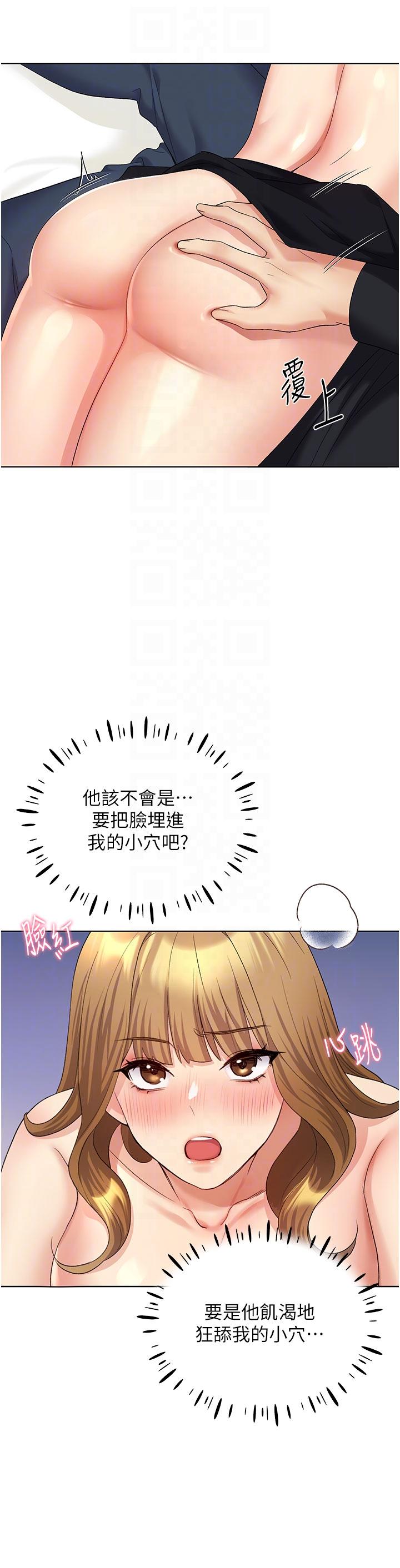 韩国污漫画 野蠻插畫傢 第15话-看我怎么教训你 24