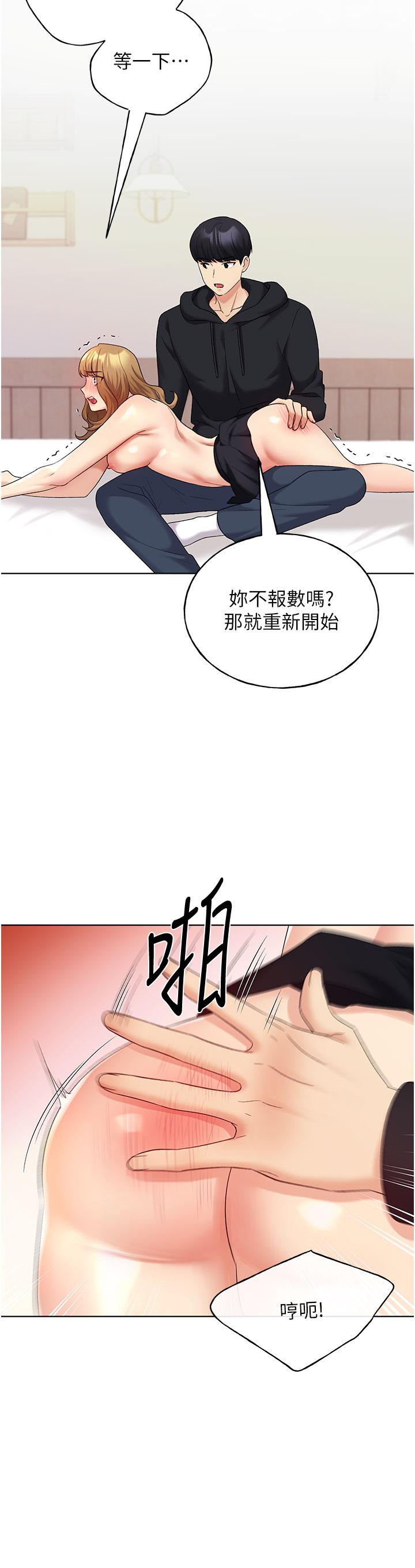 韩国污漫画 野蠻插畫傢 第15话-看我怎么教训你 27