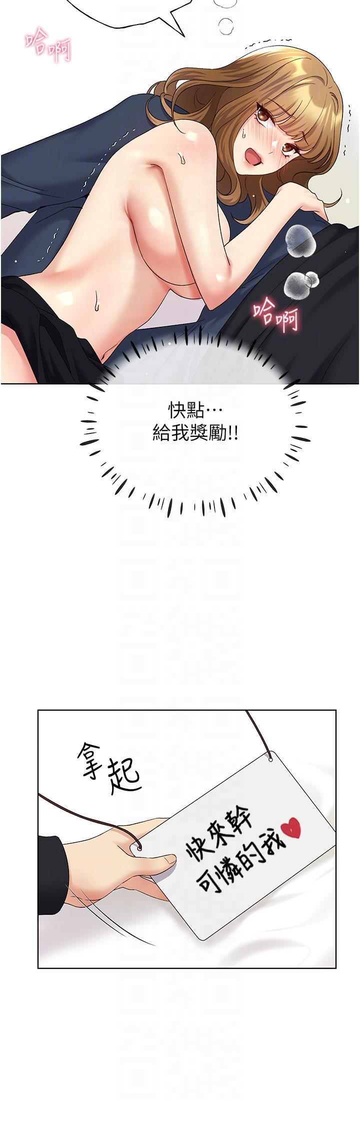 韩国污漫画 野蠻插畫傢 第15话-看我怎么教训你 34