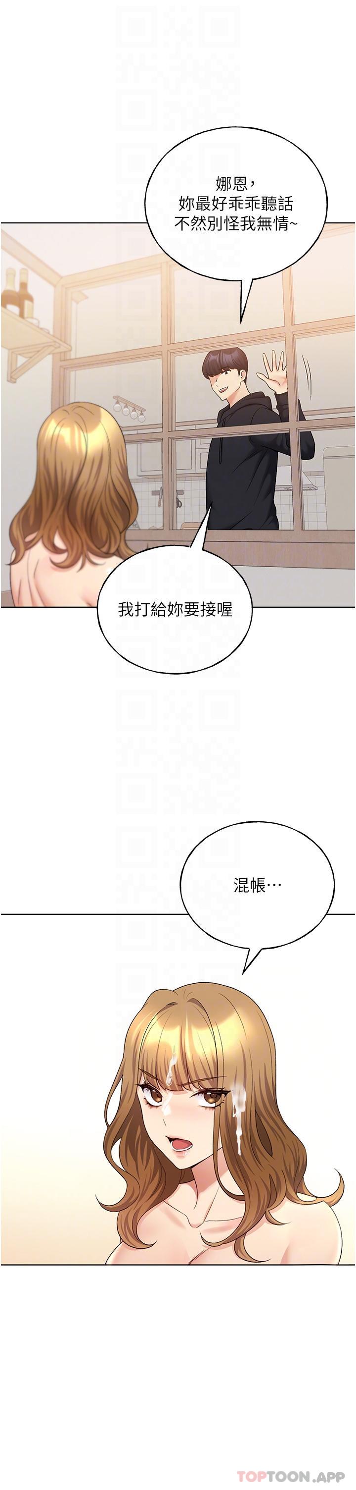 野蛮插画家  第17话-难以招架的连续内射 漫画图片28.jpg