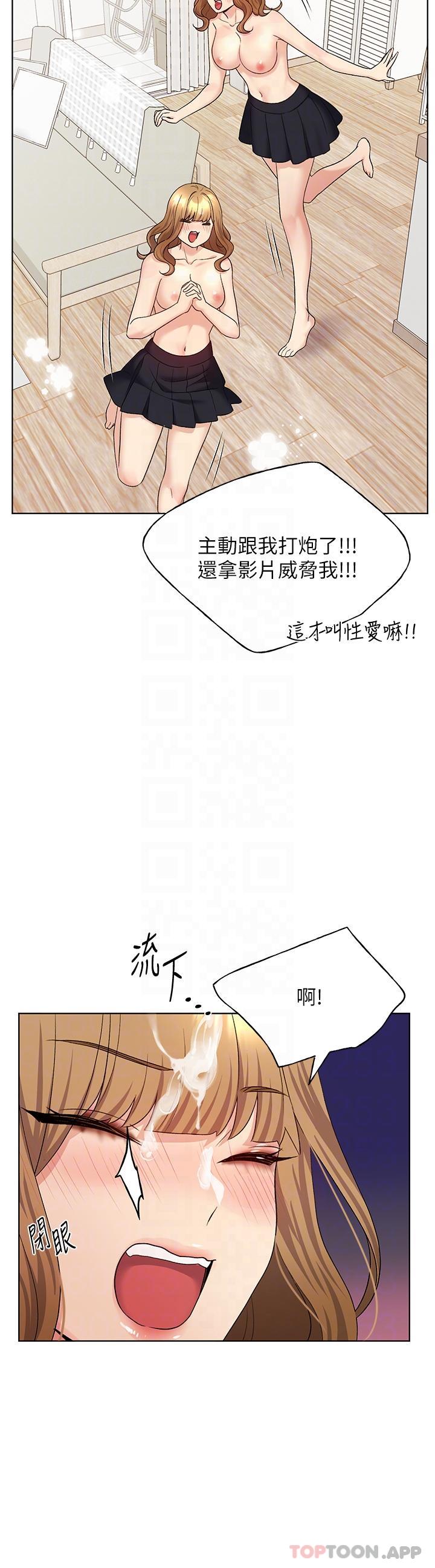 韩国污漫画 野蠻插畫傢 第17话-难以招架的连续内射 30