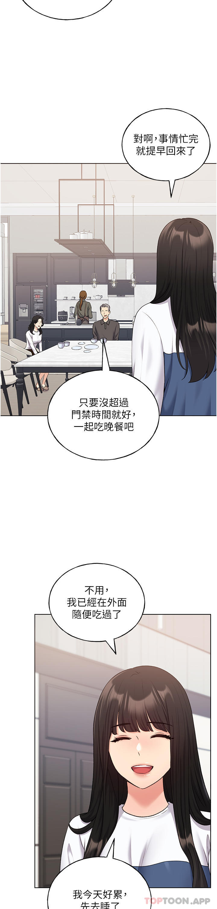 韩国污漫画 野蠻插畫傢 第18话-你怎么这么诱惑？ 2