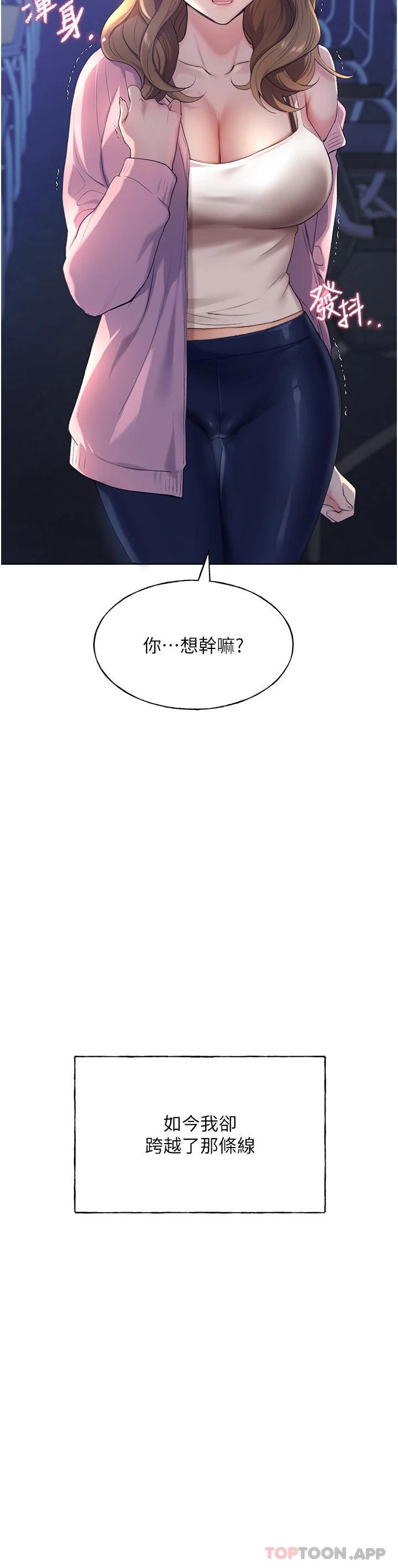 野蛮插画家  第2话-调教高手 漫画图片3.jpg