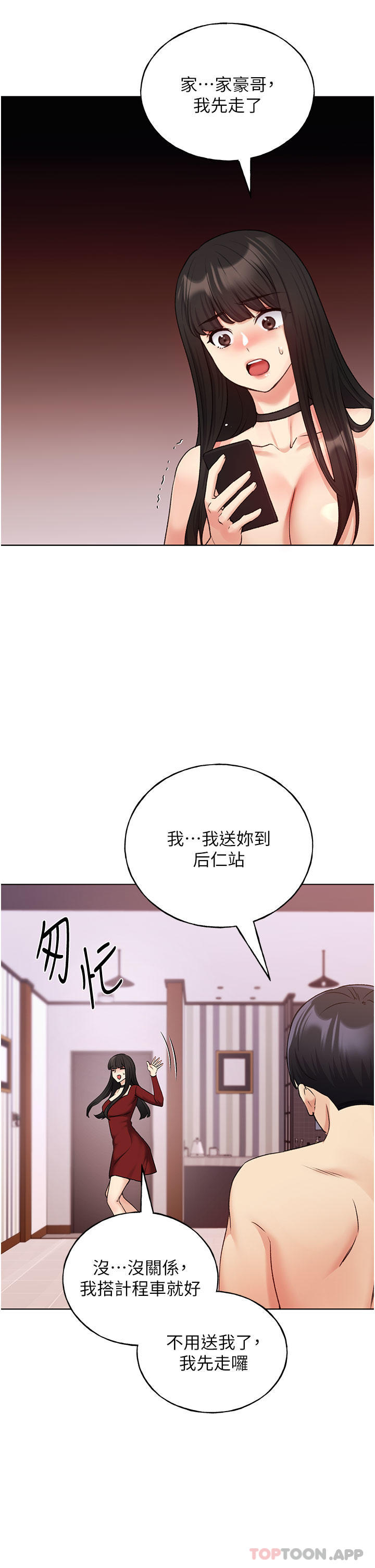 韩国污漫画 野蠻插畫傢 第20话-越发紧缩的小穴 31