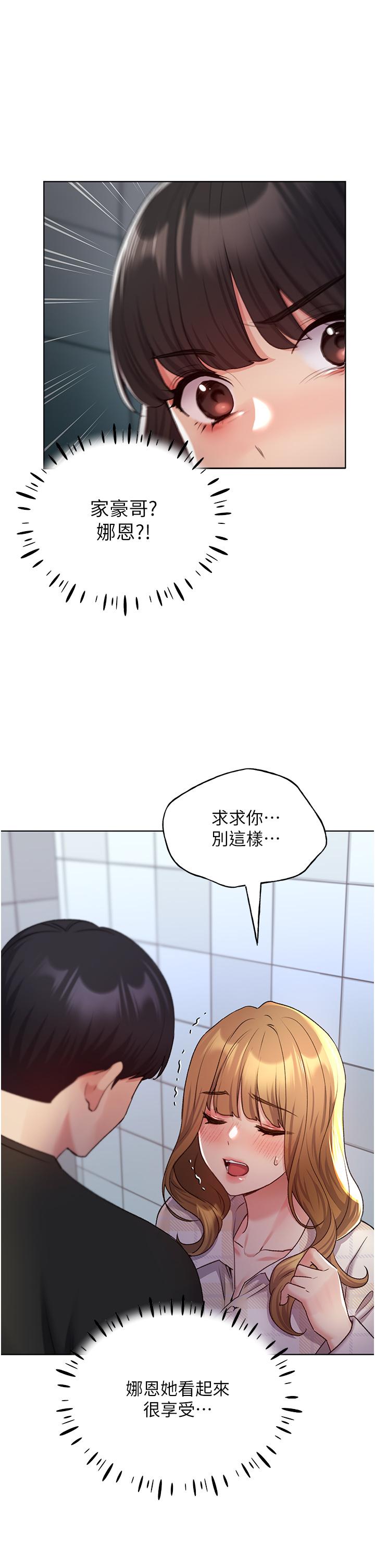 韩国污漫画 野蠻插畫傢 第22话-在学校洗手间打炮 20