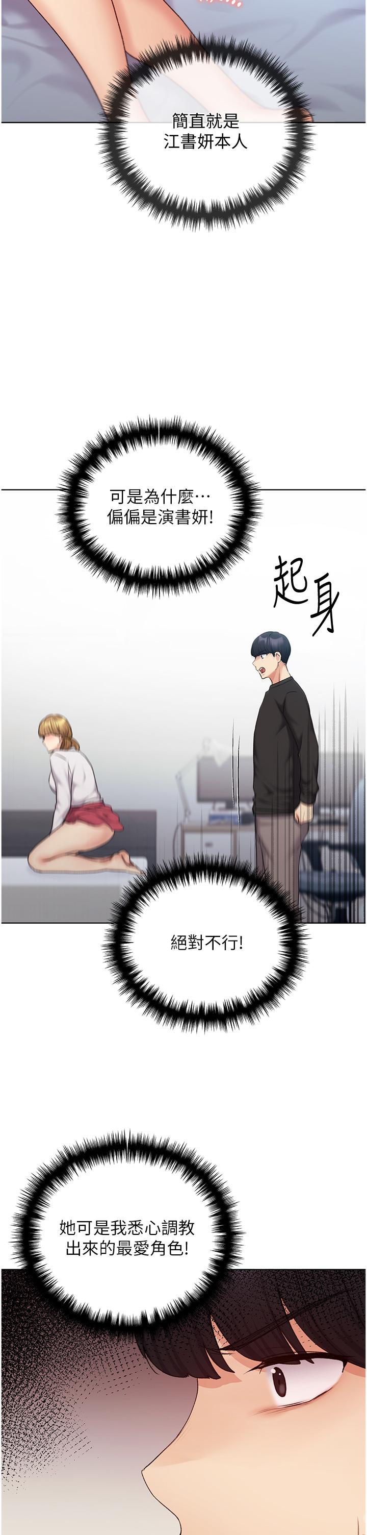 韩国污漫画 野蠻插畫傢 第26话-请用精液填满我的子宫♥ 2