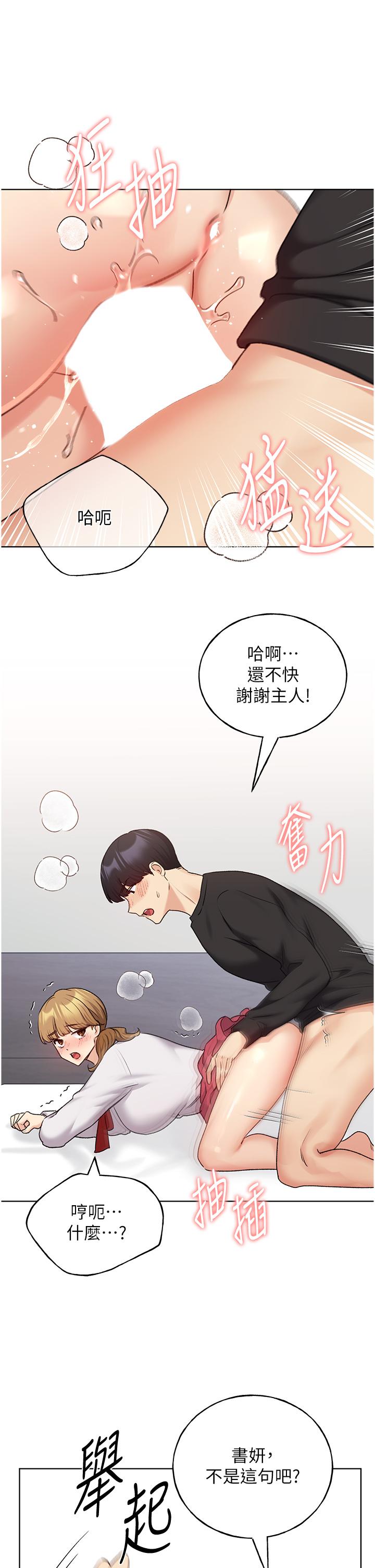 韩国污漫画 野蠻插畫傢 第26话-请用精液填满我的子宫♥ 20