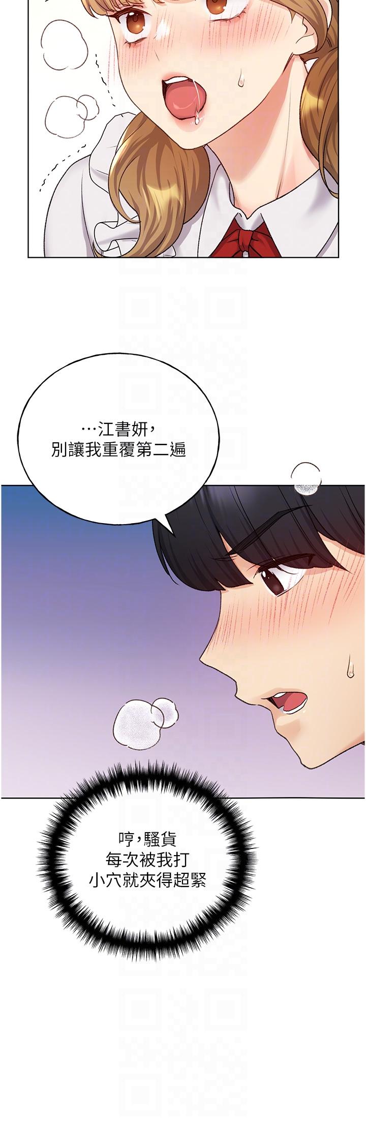 韩漫《野蛮插画家》第26話-請用精液填滿我的子宮♥ 全集在线阅读 22