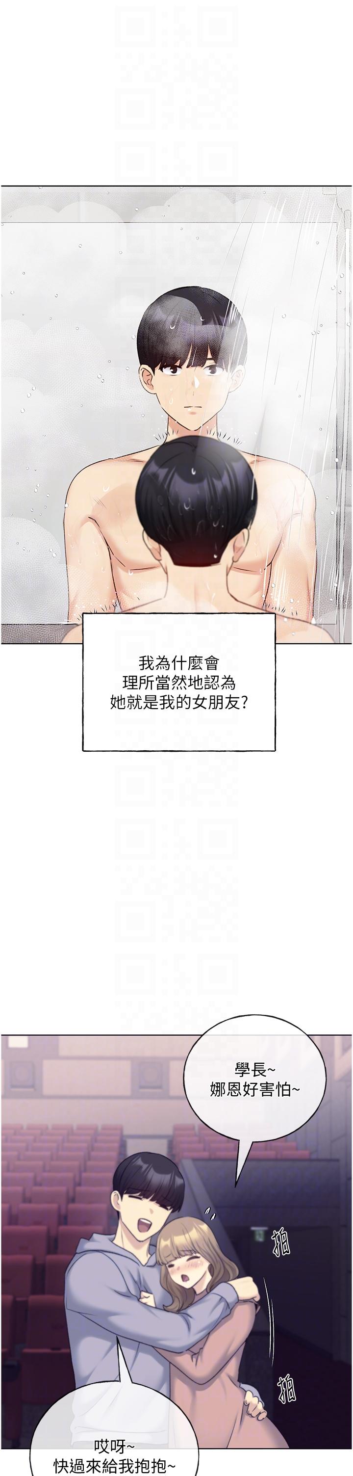 野蛮插画家  第27话 是不是想被插菊花？ 漫画图片32.jpg