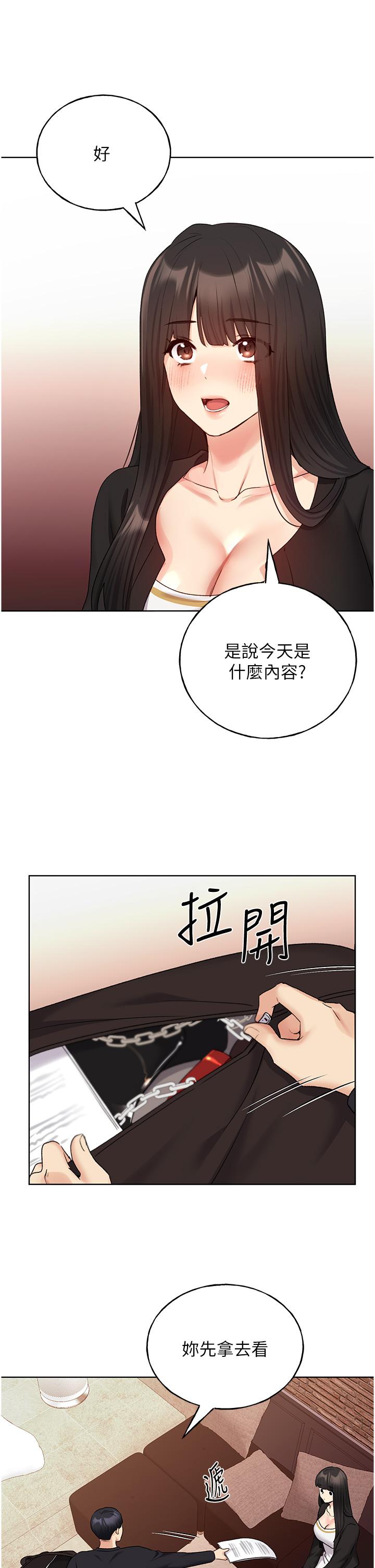 韩国污漫画 野蠻插畫傢 第28话-令人浑身滚烫的春药 31