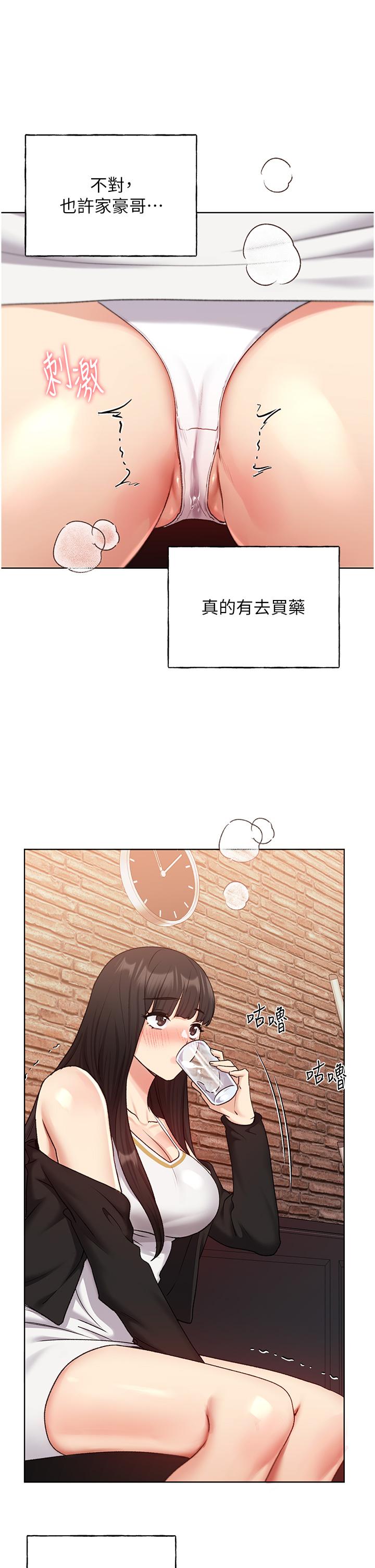 韩国污漫画 野蠻插畫傢 第29话-捆绑&精彩调教 17