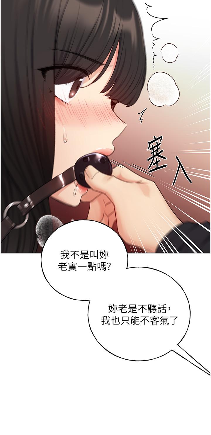 韩国污漫画 野蠻插畫傢 第29话-捆绑&精彩调教 31