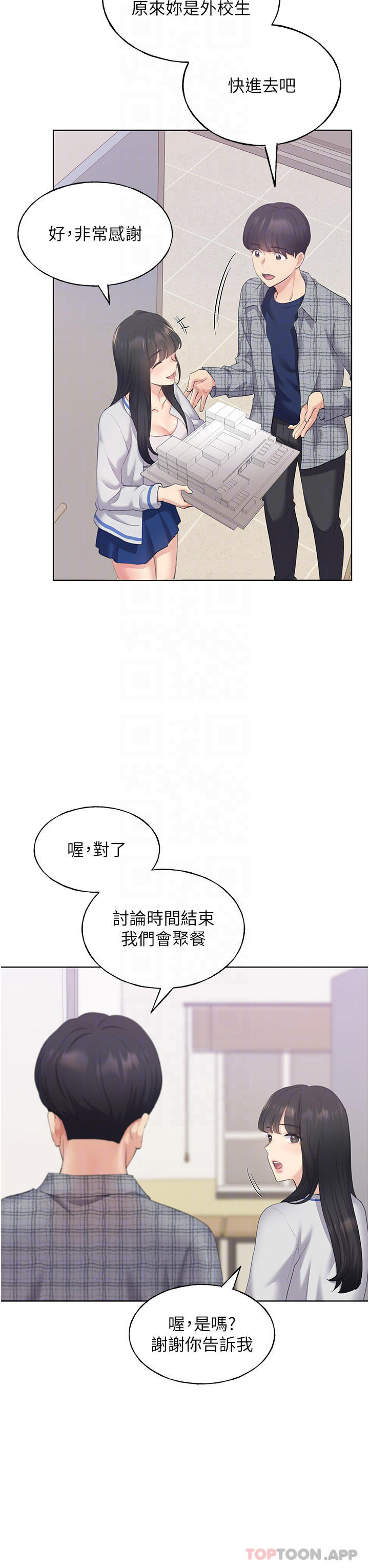 韩国污漫画 野蠻插畫傢 第3话-看我怎么帮你破处 14