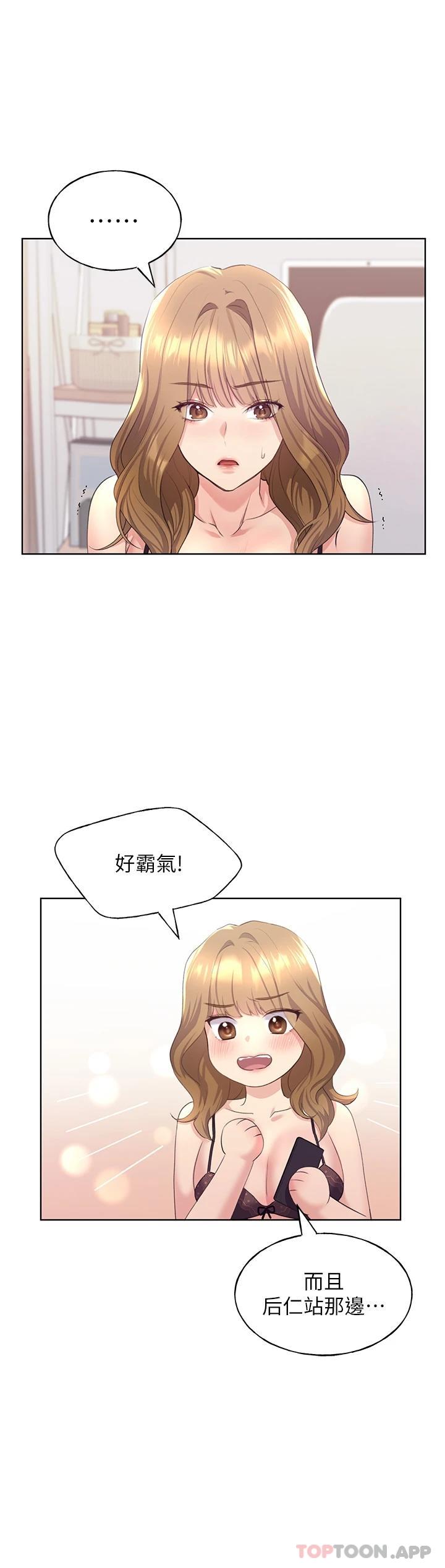 韩国污漫画 野蠻插畫傢 第3话-看我怎么帮你破处 33