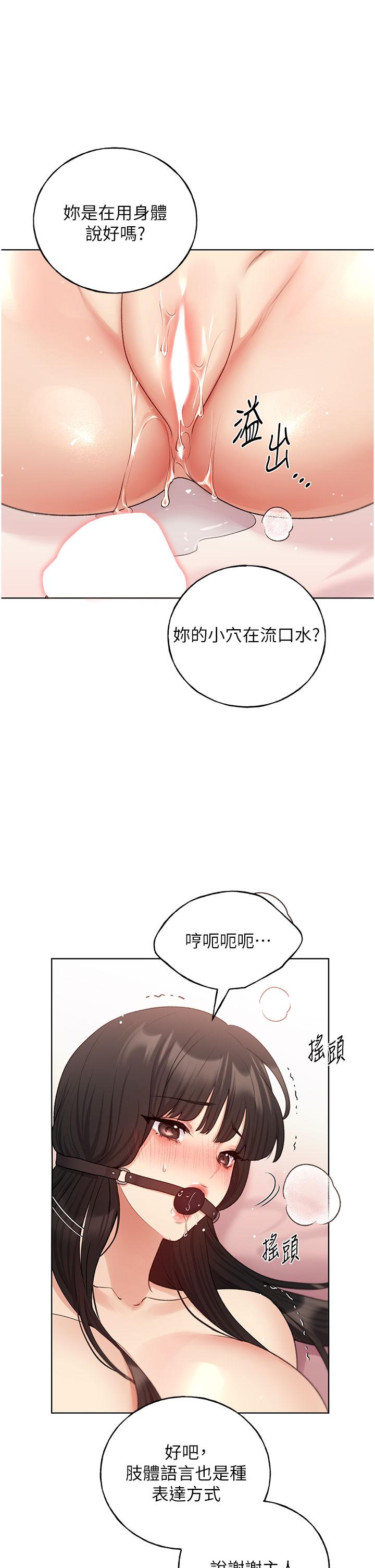 韩国污漫画 野蠻插畫傢 第30话-两洞齐插，爽到飞天 11