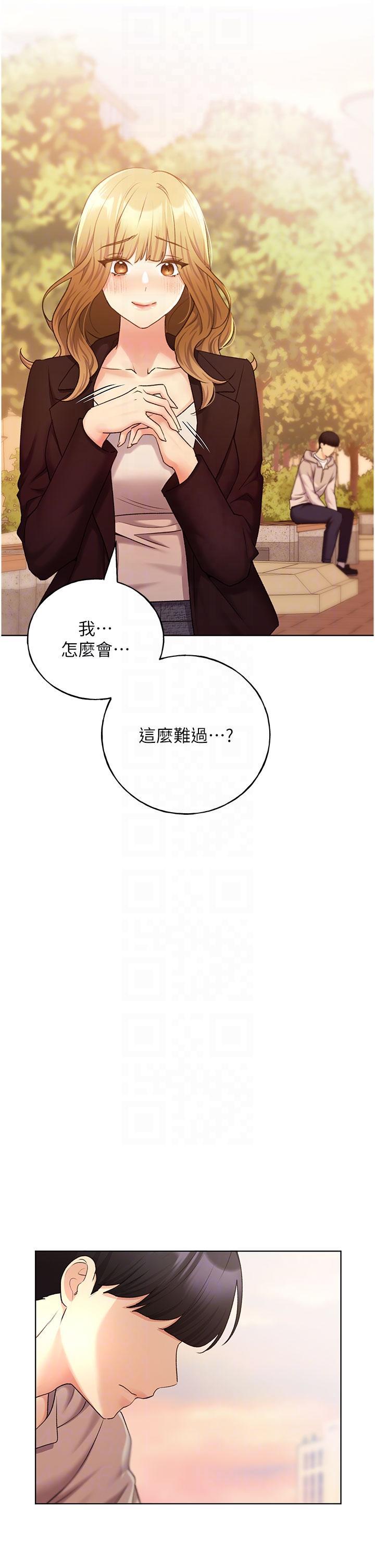 野蛮插画家  第31话 你得好好跟我「道歉」 漫画图片34.jpg