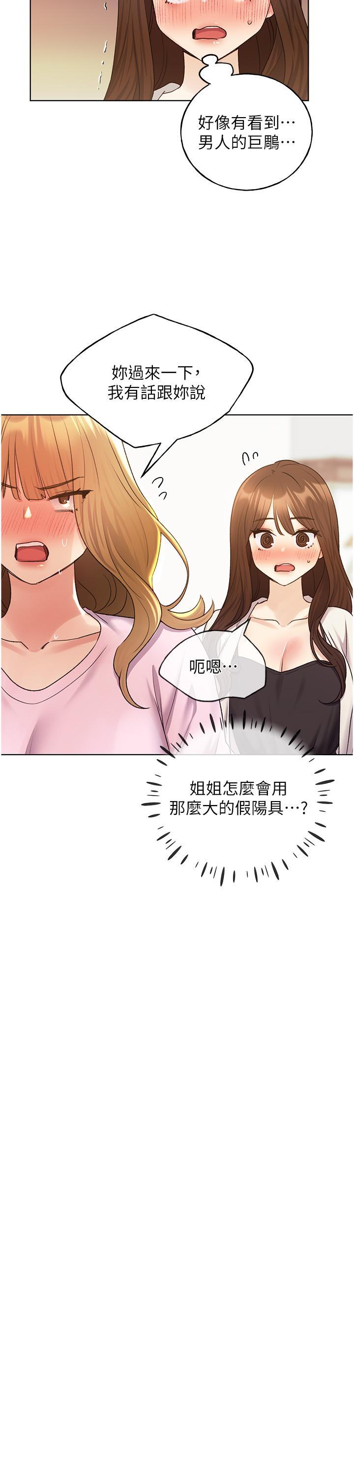 野蛮插画家  第34话 最终话 我们的关系被发现了? 漫画图片5.jpg