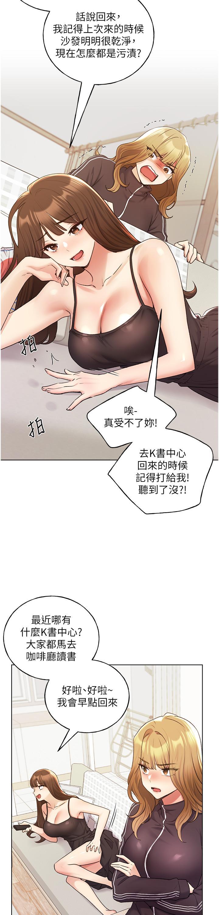 韩国污漫画 野蠻插畫傢 第34话 最终话 我们的关系被发现了? 11