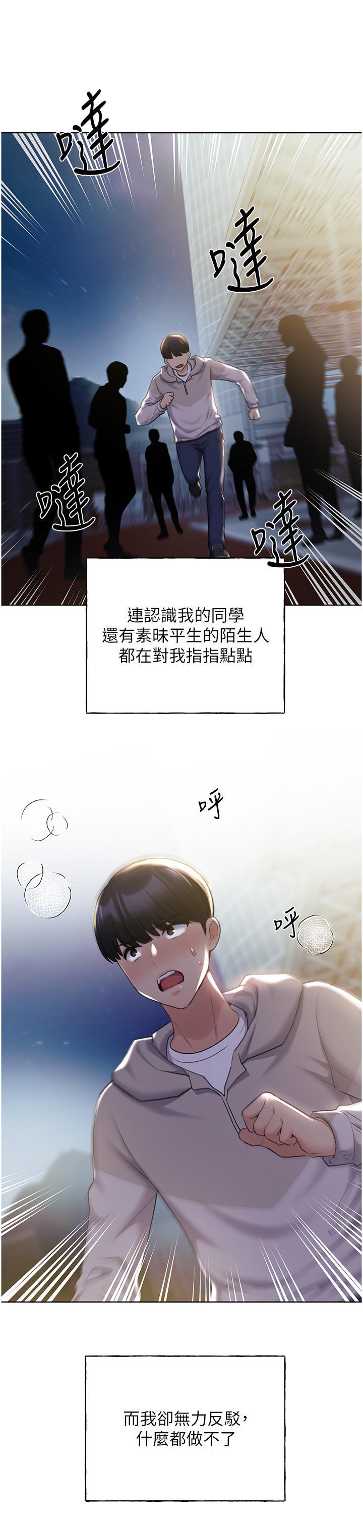 韩国污漫画 野蠻插畫傢 第34话 最终话 我们的关系被发现了? 23