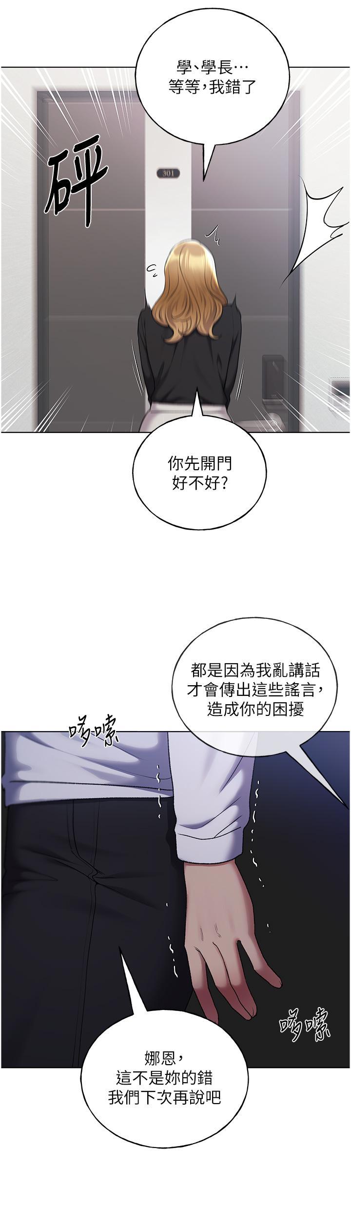 韩国污漫画 野蠻插畫傢 第34话 最终话 我们的关系被发现了? 35