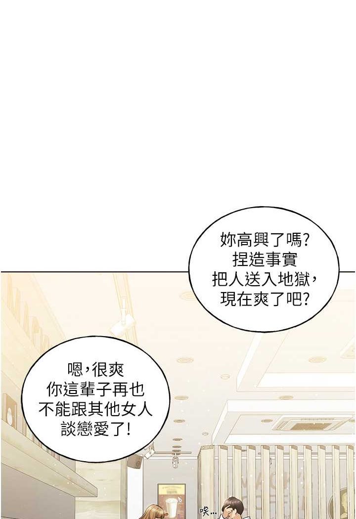 韩漫《野蛮插画家》第35話-沒穿小褲褲的第一次約會 全集在线阅读 1