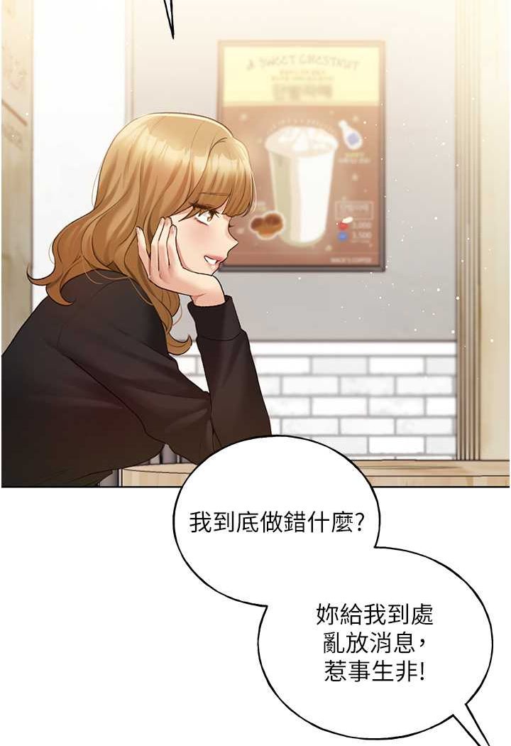 韩漫《野蛮插画家》第35話-沒穿小褲褲的第一次約會 全集在线阅读 4