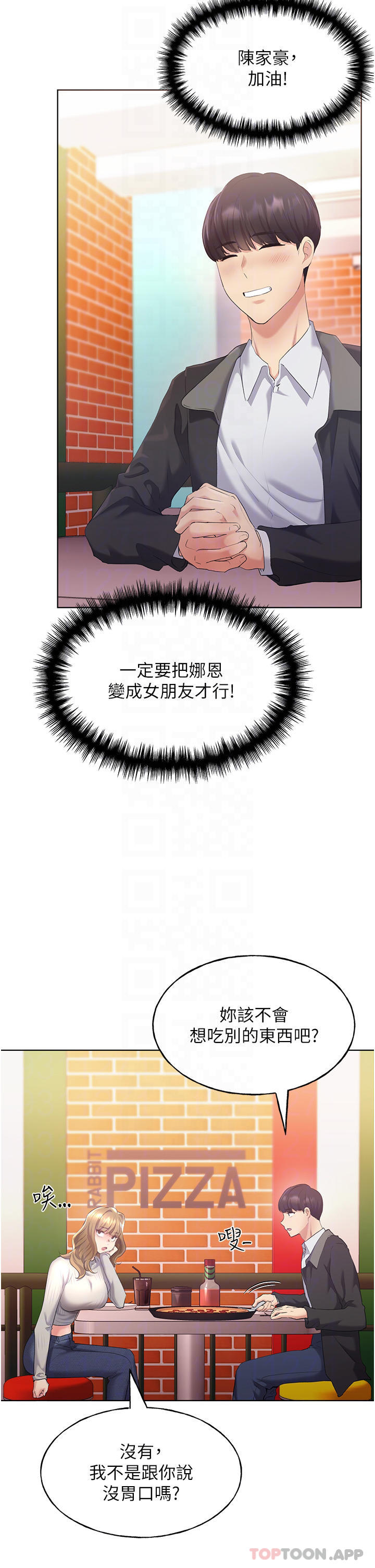 野蛮插画家  第4话-傲慢无礼的下场 漫画图片7.jpg