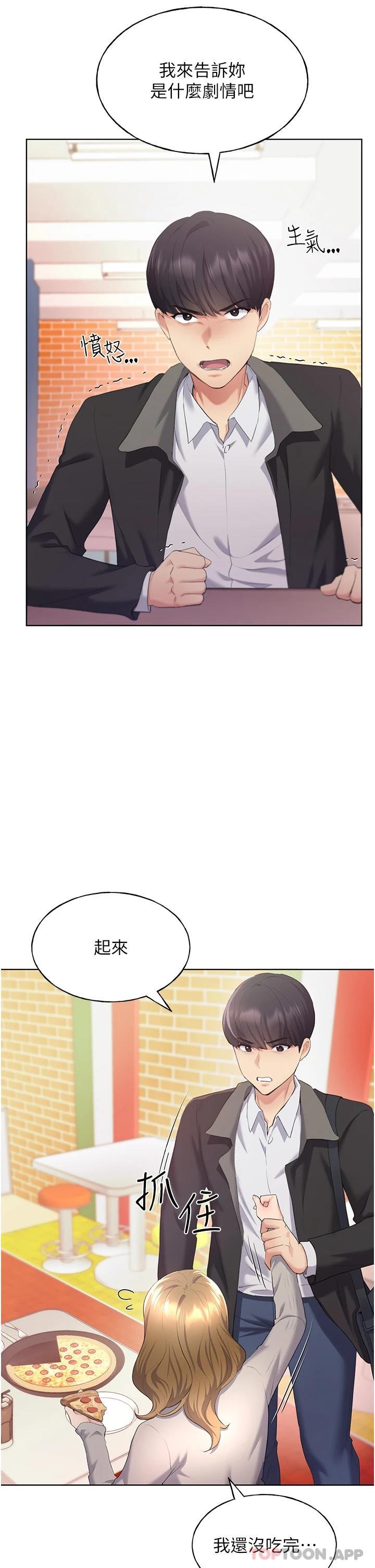 野蛮插画家  第4话-傲慢无礼的下场 漫画图片26.jpg