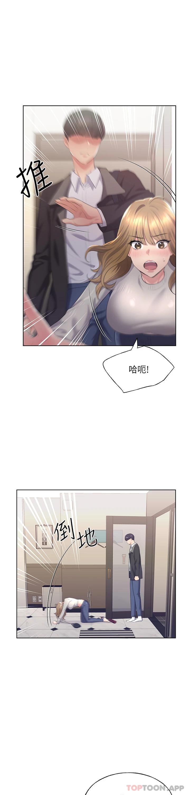 韩国污漫画 野蠻插畫傢 第4话-傲慢无礼的下场 35