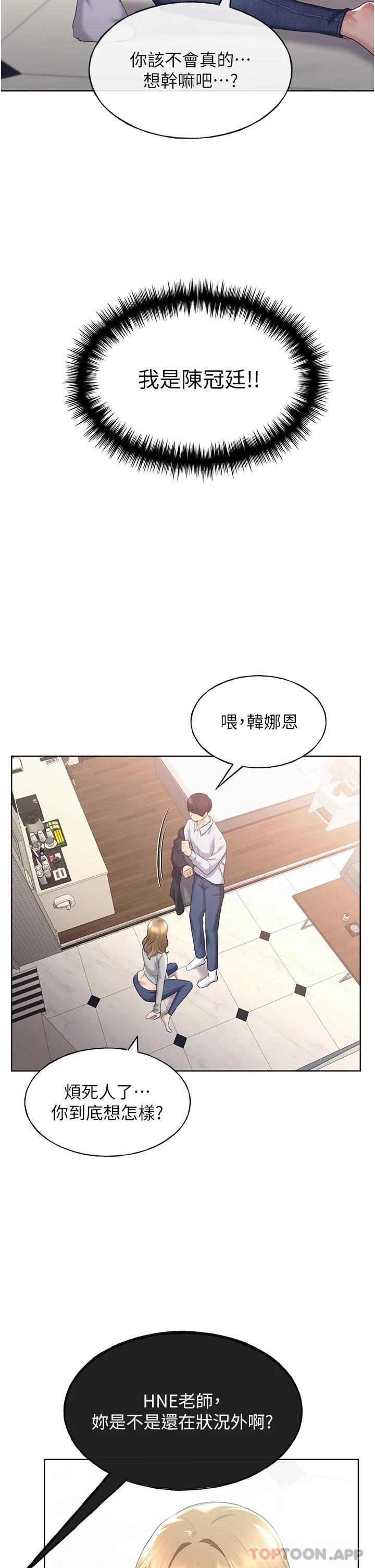 韩国污漫画 野蠻插畫傢 第4话-傲慢无礼的下场 39