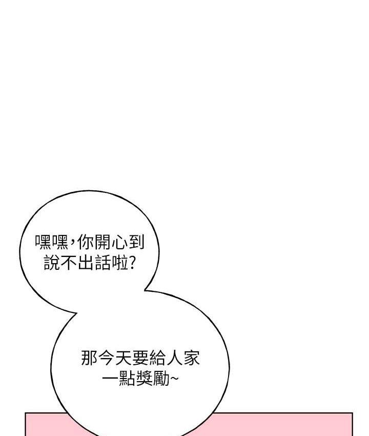 韩国污漫画 野蠻插畫傢 第40话-你其实很想要吧 1