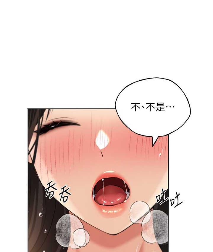 韩国污漫画 野蠻插畫傢 第43话-你下面那张嘴真厉害 6