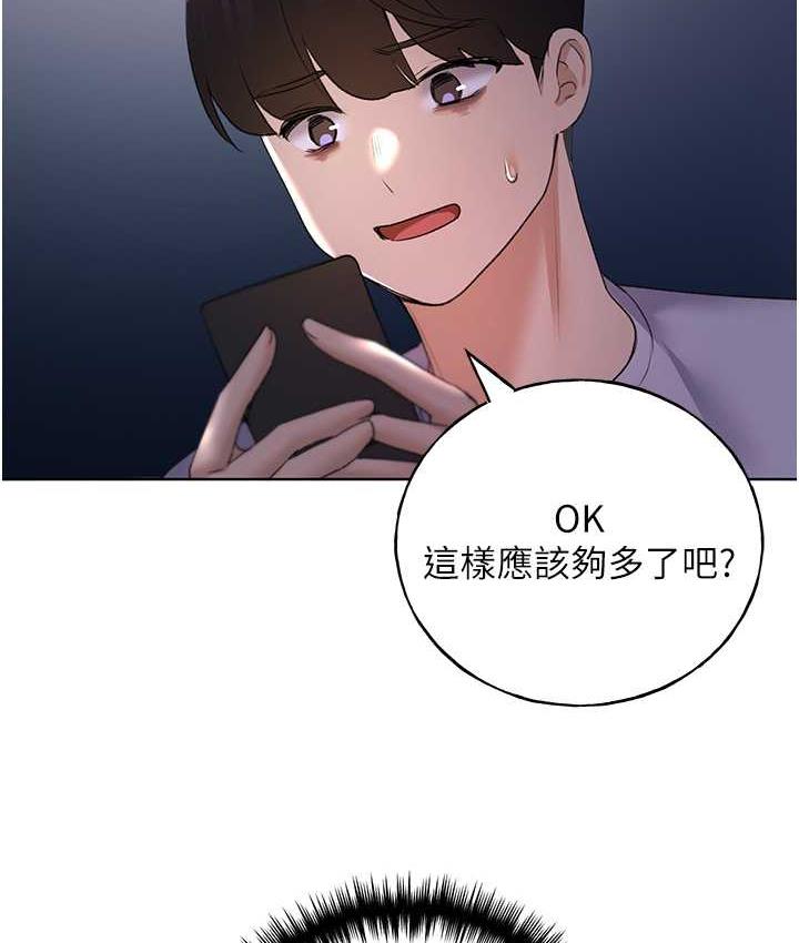 韩国污漫画 野蠻插畫傢 第44话-免费小穴使用券♥ 2