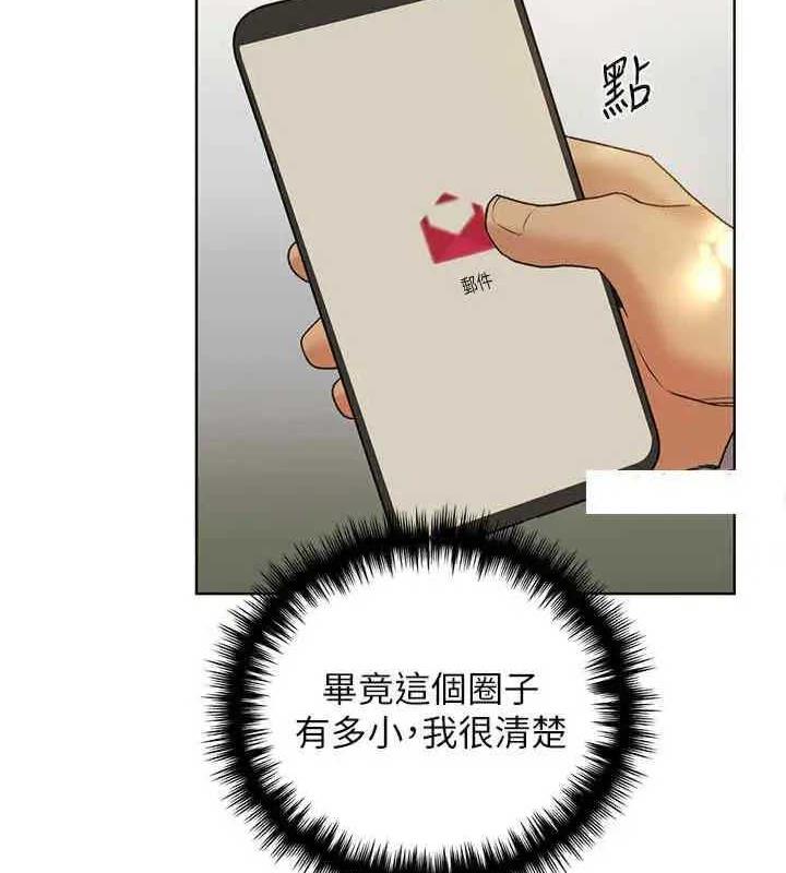 韩国污漫画 野蠻插畫傢 第46话-你们俩是主仆关系? 8