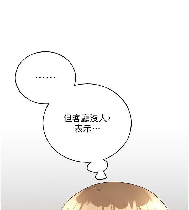 韩国污漫画 野蠻插畫傢 第47话-人家还需要你的调教♥ 5