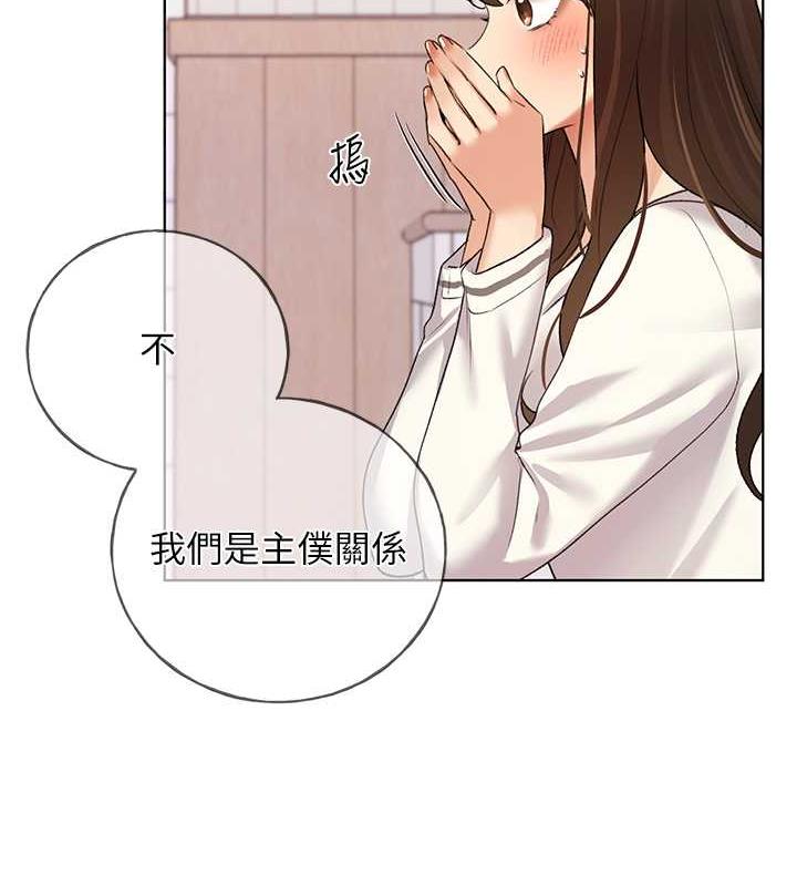 韩国污漫画 野蠻插畫傢 第47话-人家还需要你的调教♥ 8