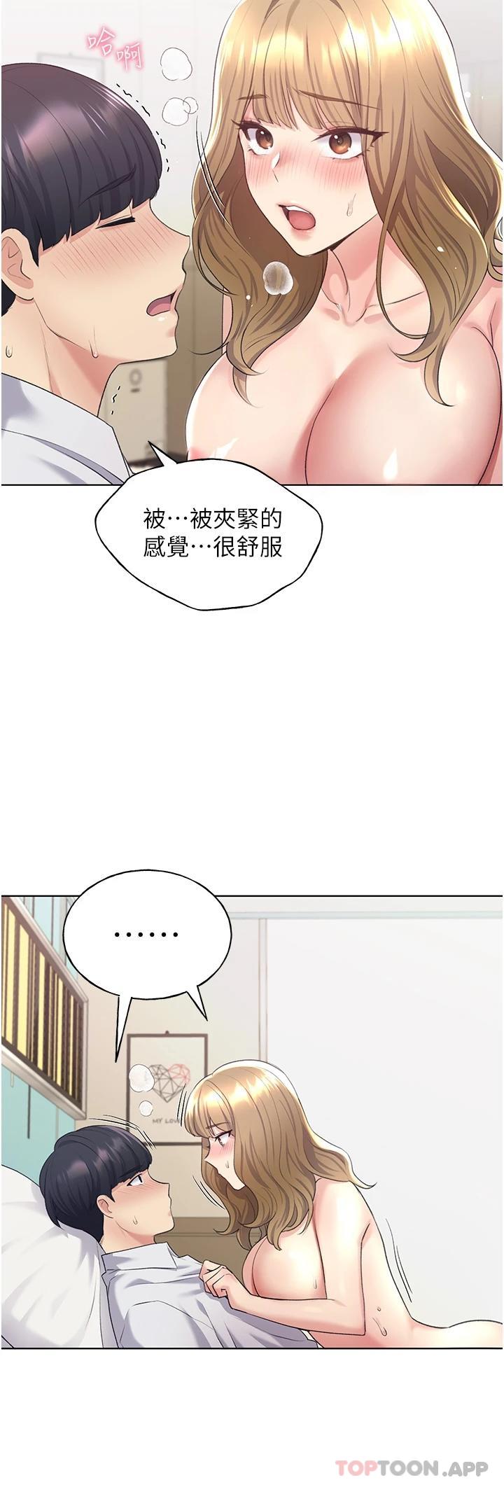 韩国污漫画 野蠻插畫傢 第7话-恩威并施的调教方式 25