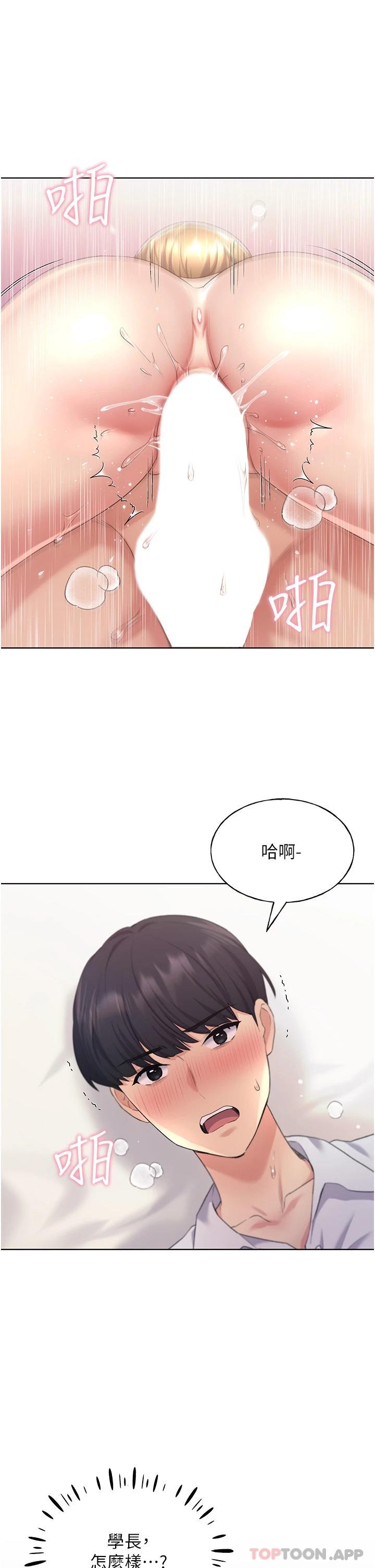 韩国污漫画 野蠻插畫傢 第7话-恩威并施的调教方式 33