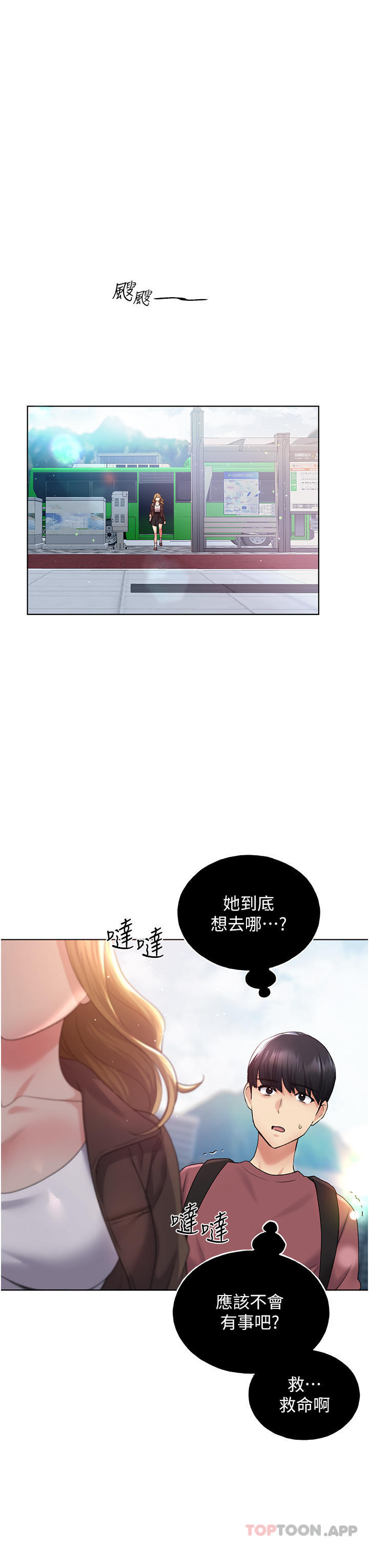 韩国污漫画 野蠻插畫傢 第9话-想被学长吃干抹净 34