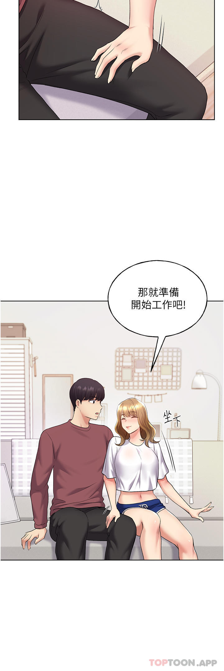 韩国污漫画 野蠻插畫傢 第9话-想被学长吃干抹净 48